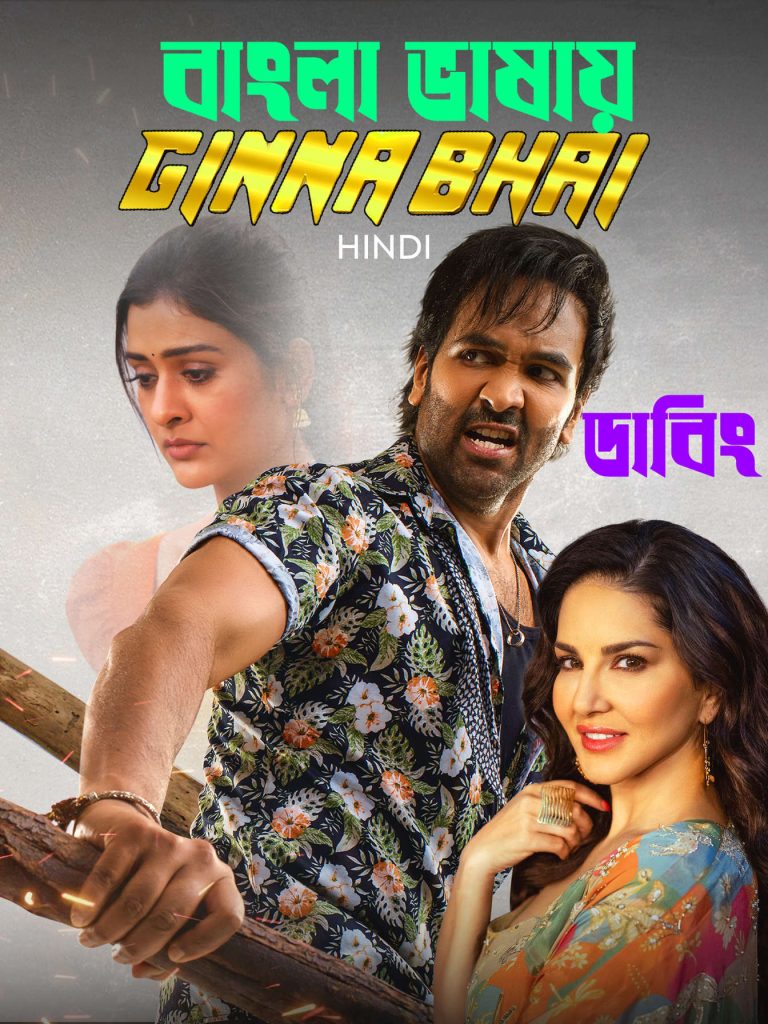 Ginna 2026 Bengali Dubbed Movie ORG 720p WEBRip 1Click Download