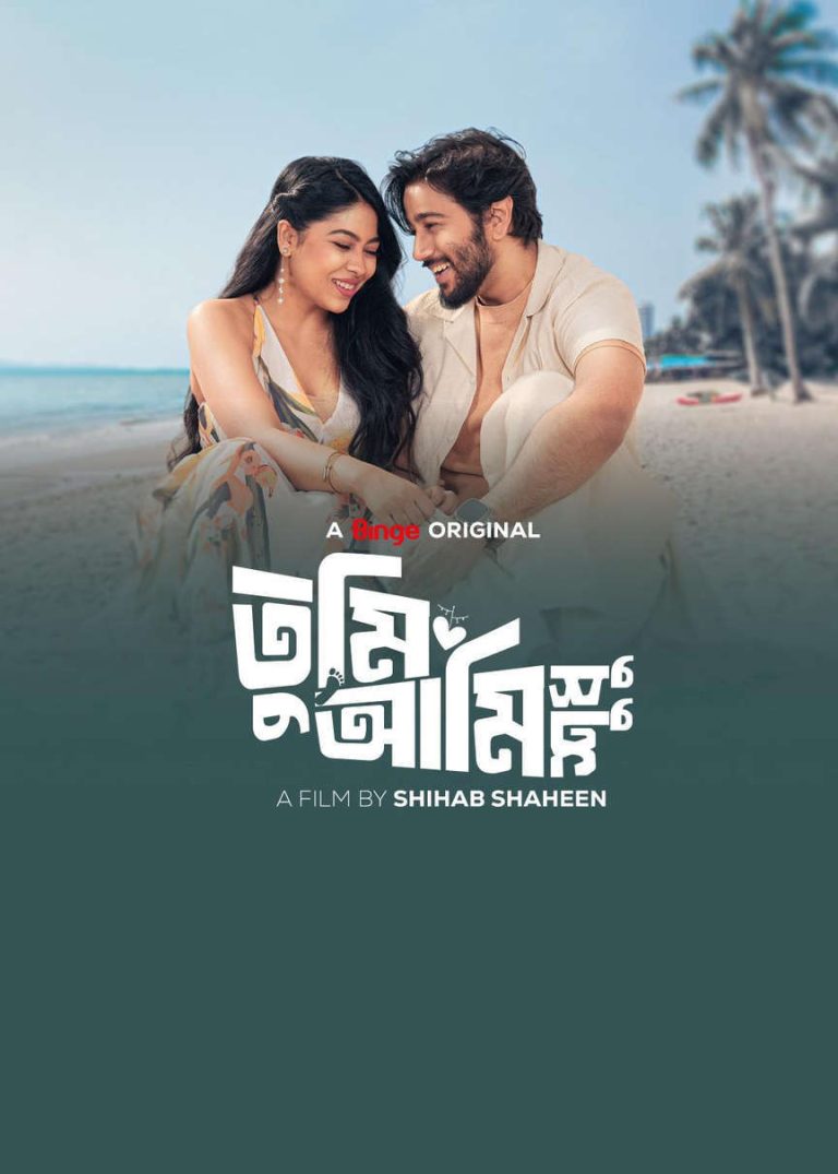 Tumi Ami Shudhu 2026 Bangla Movie 720p WEB-DL 1Click Download