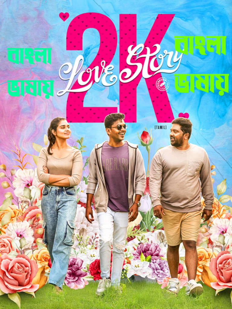 2K Love Story 2026 Bengali Dubbed Movie 720p UNCUT WEB-DL 1Click Download